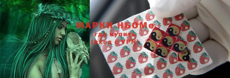 Марки N-bome 1,8мг Клин